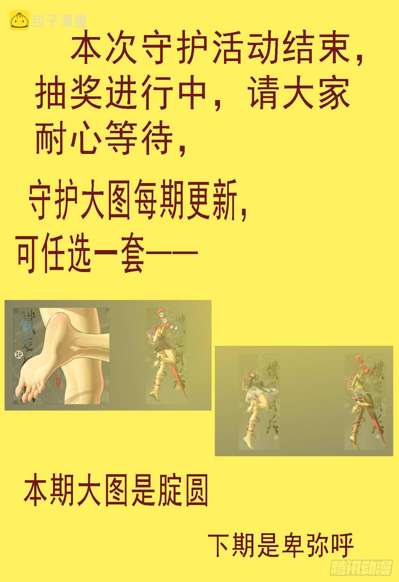双尸仙11