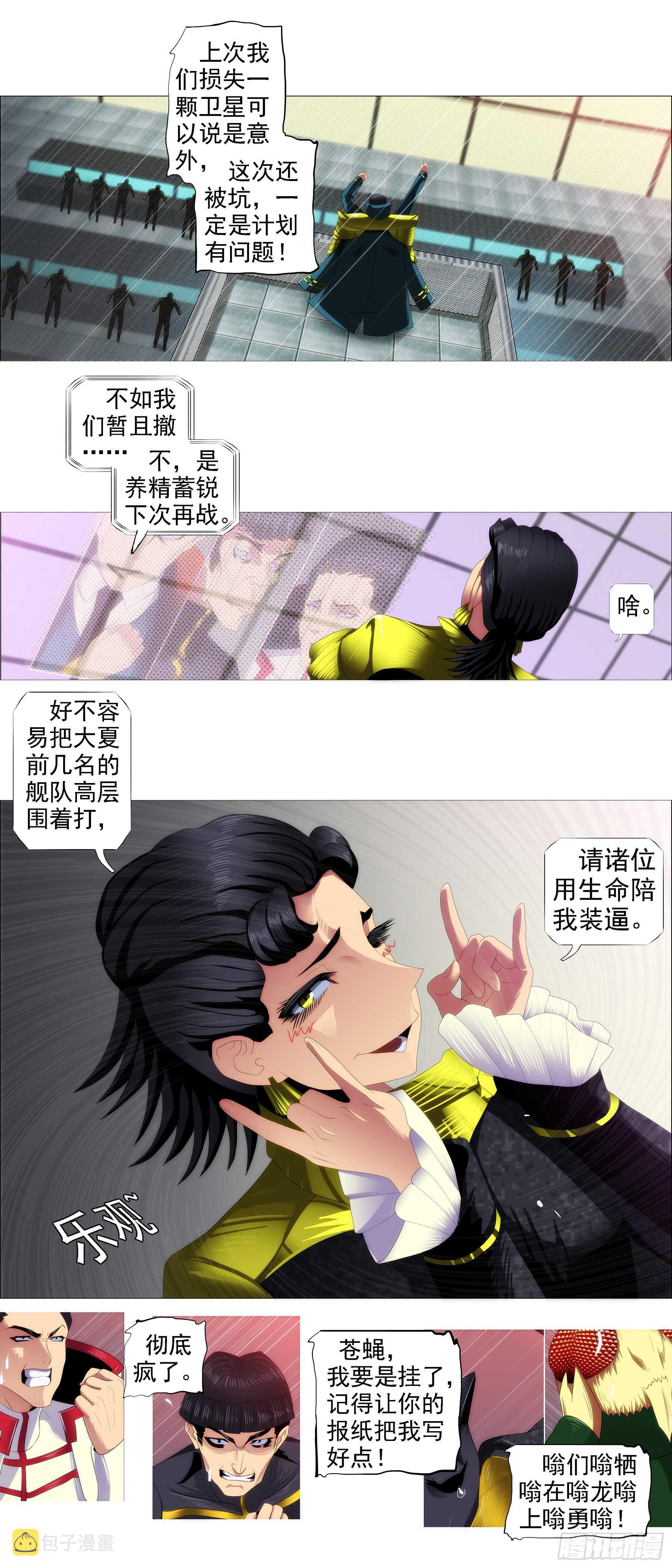 红日耀夜空1