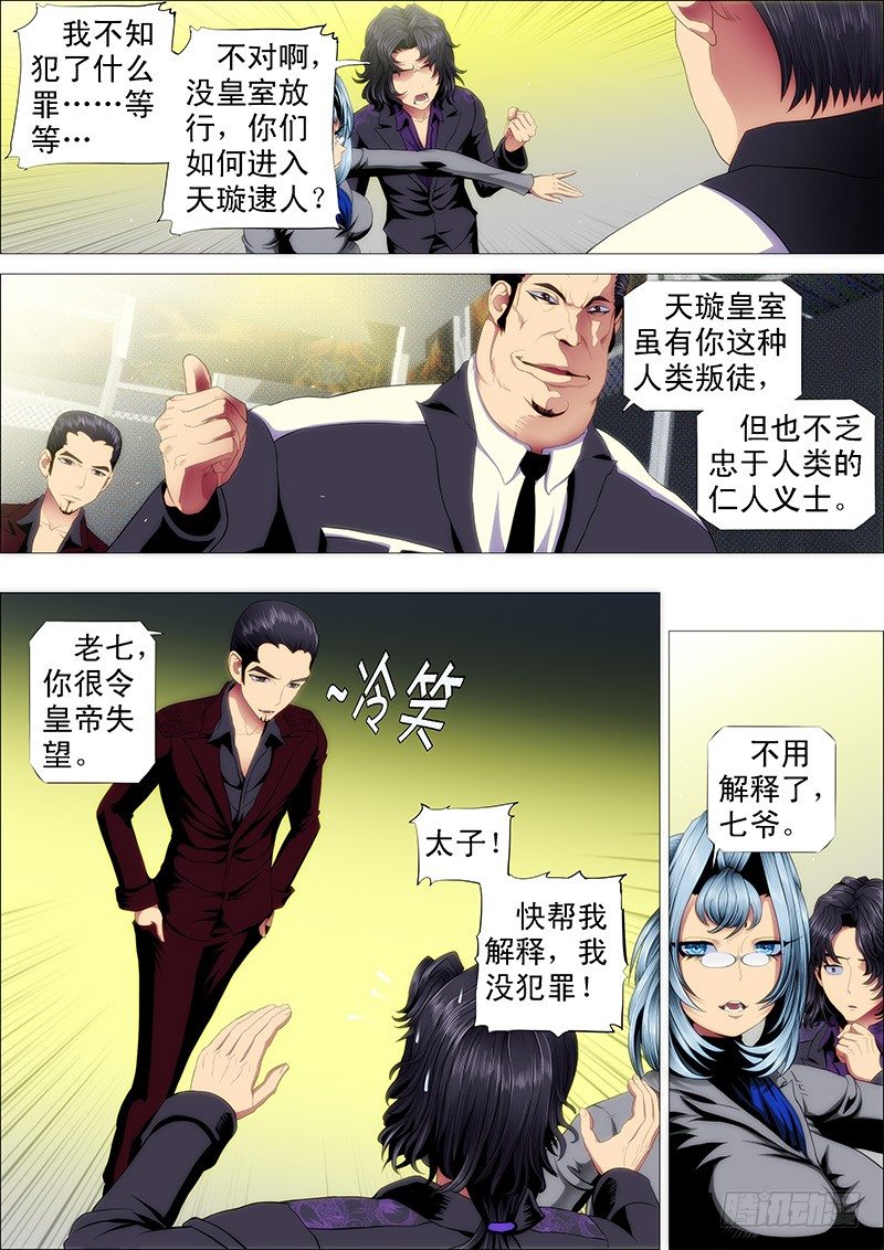 作死小队怼龙妃3