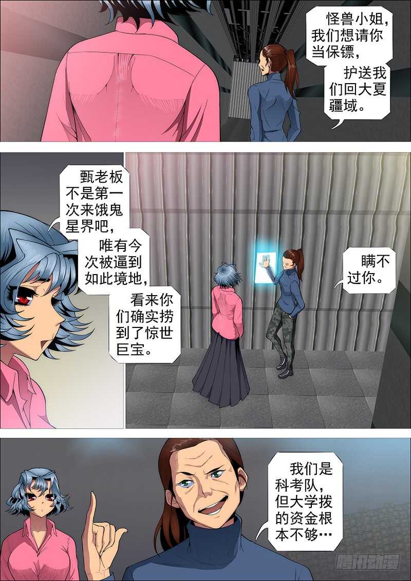 神族心脏3