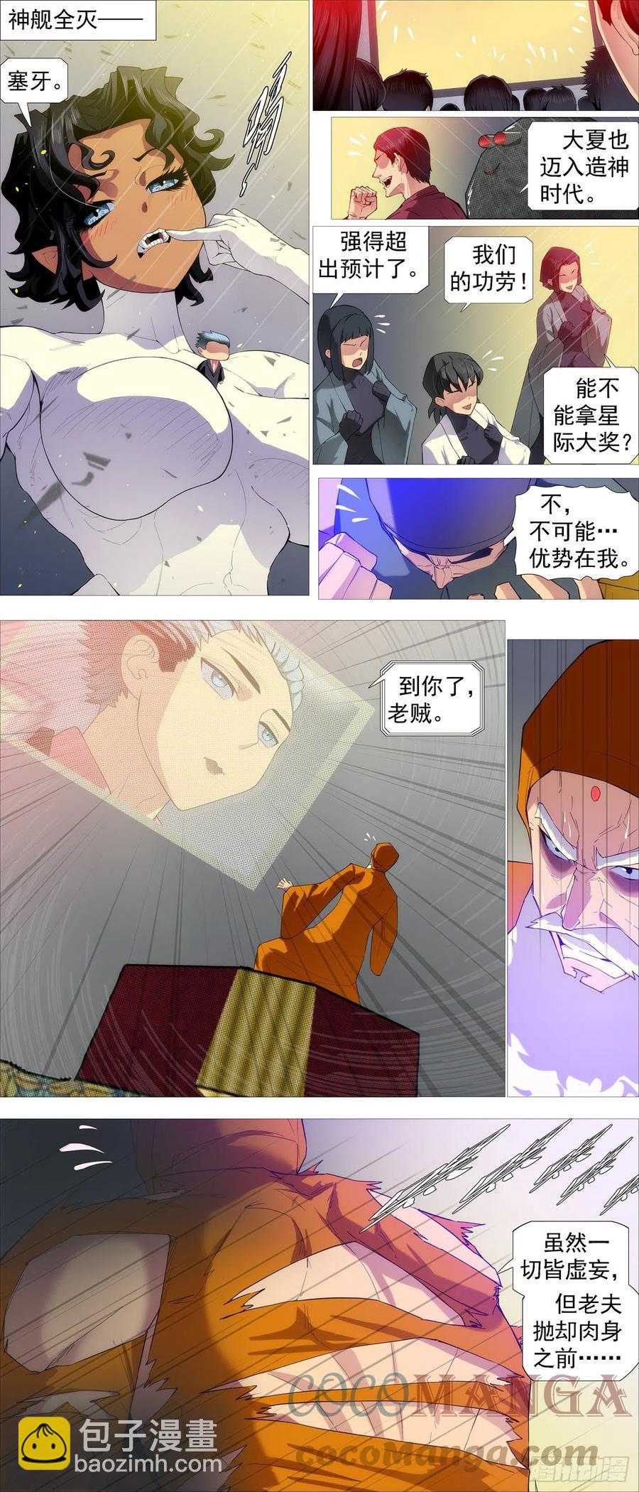 意志长城11