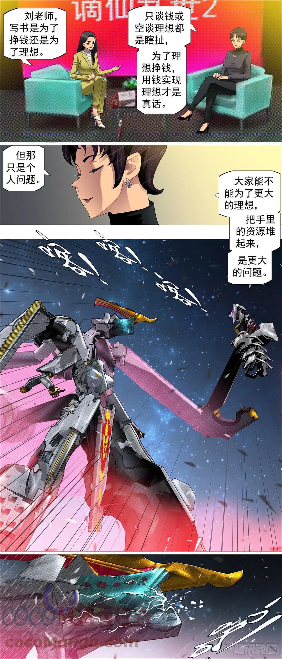 意志长城9
