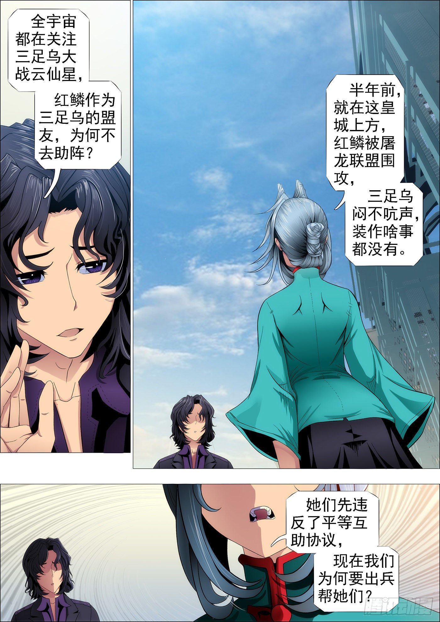 龙妃读书不打架6