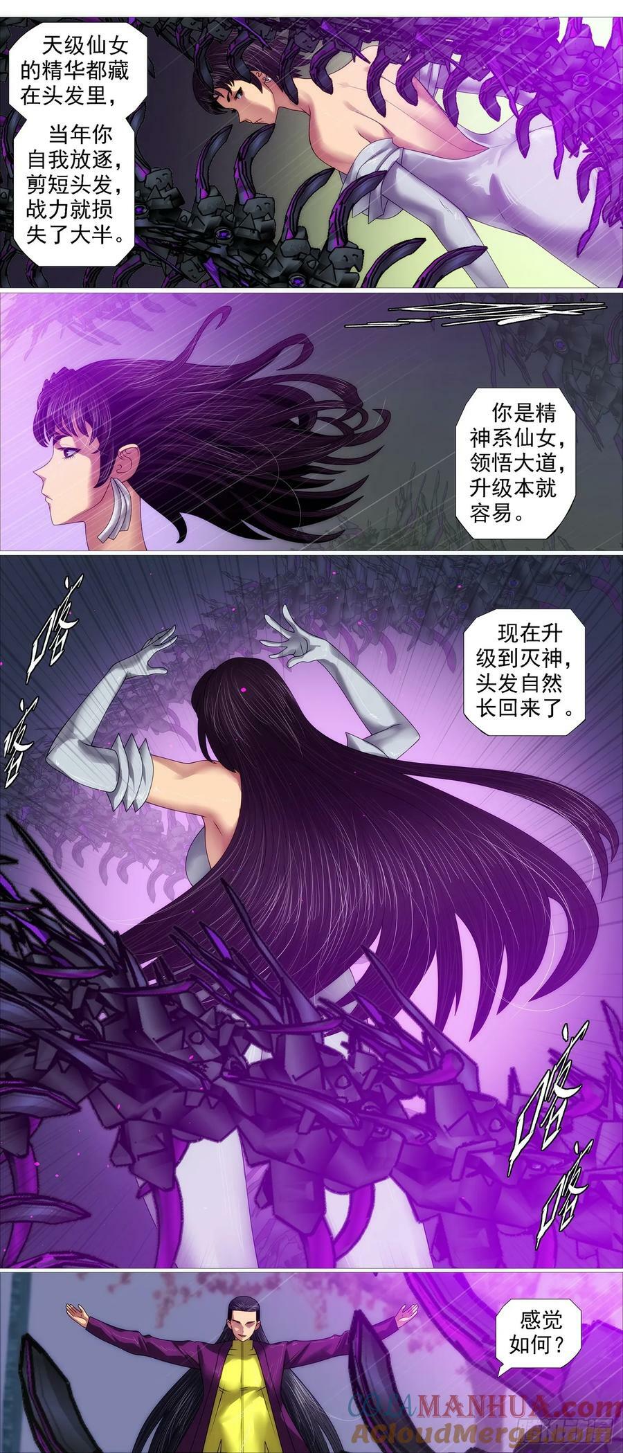 精神天级8