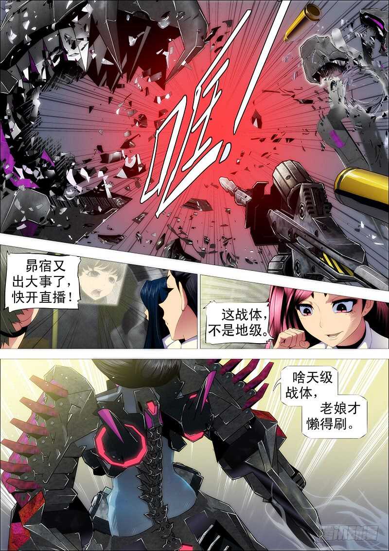 第四天级7
