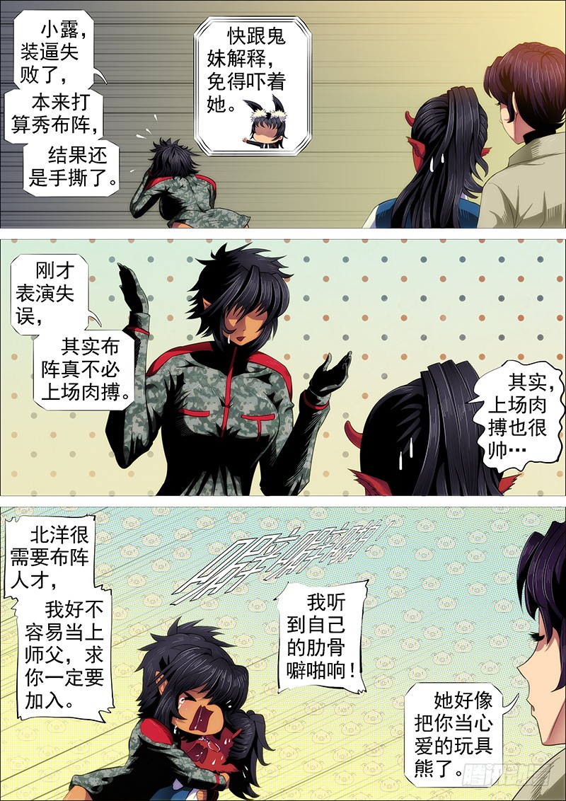 近战法师7