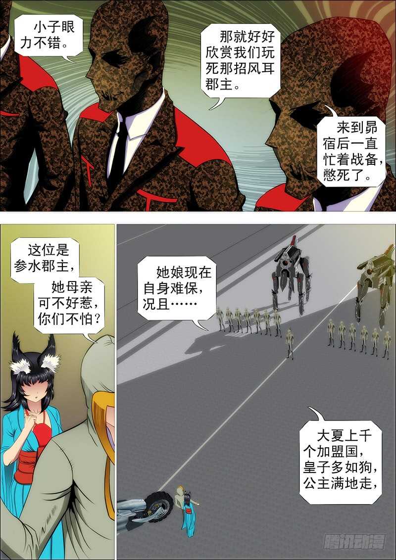 尚方宝锏3