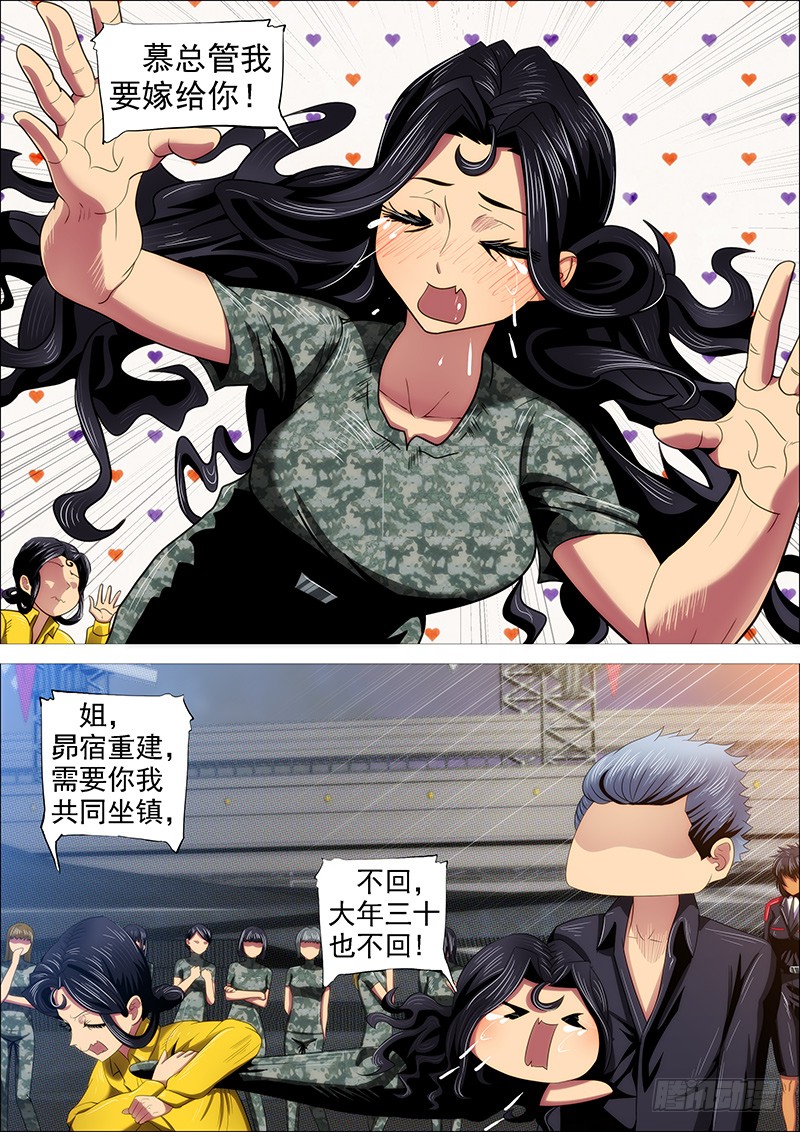 家主遗孀8