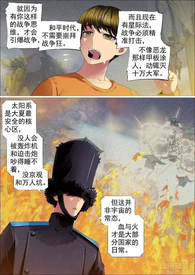 听君一席话0
