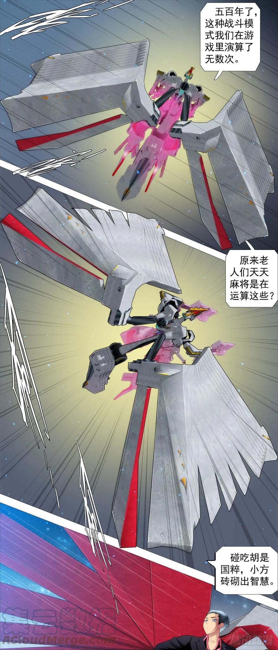 少年开飞机7