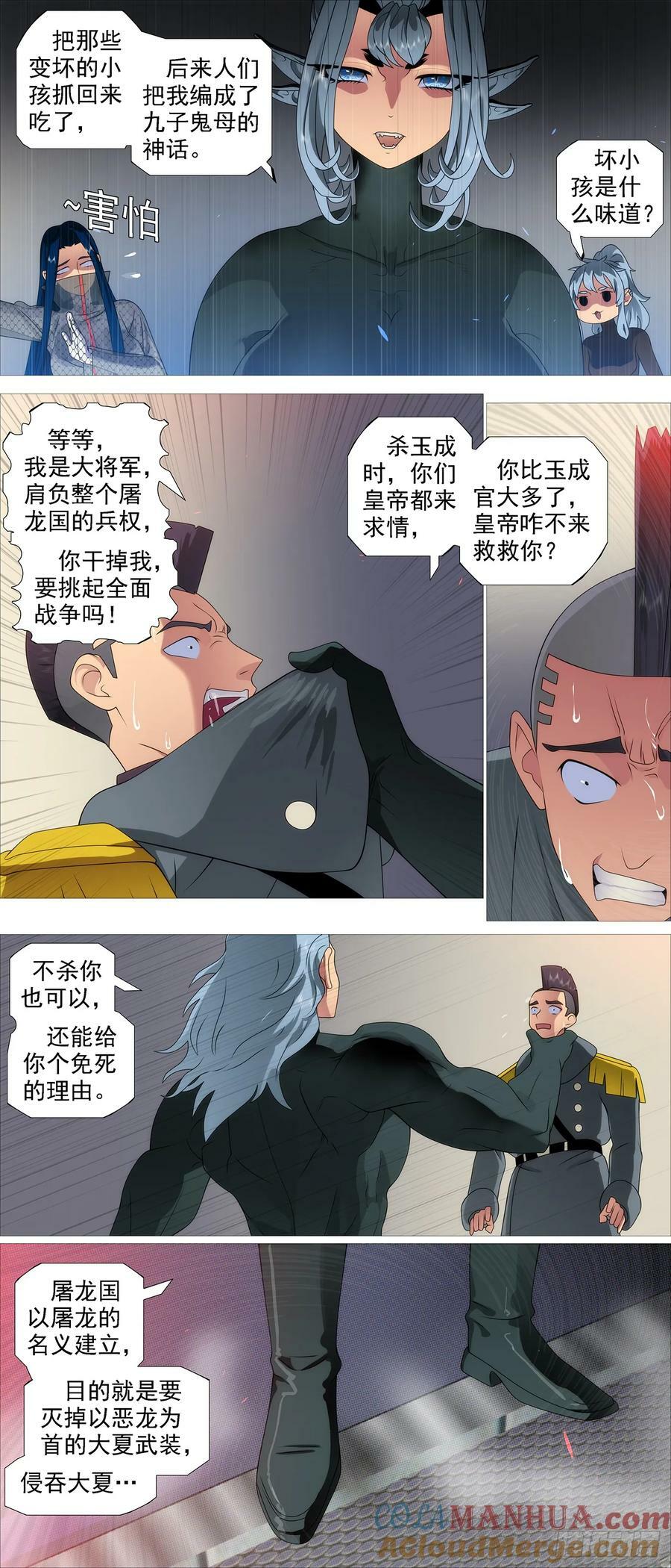 九婴咬噬7
