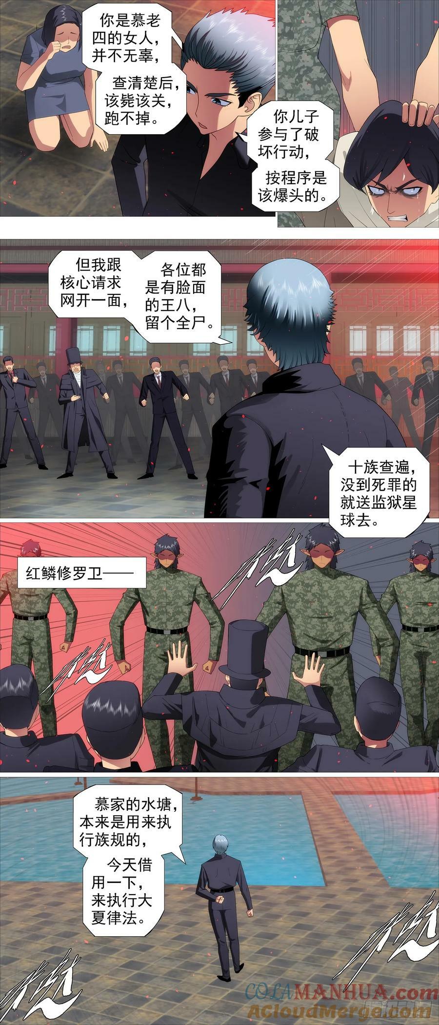 不讲情面8