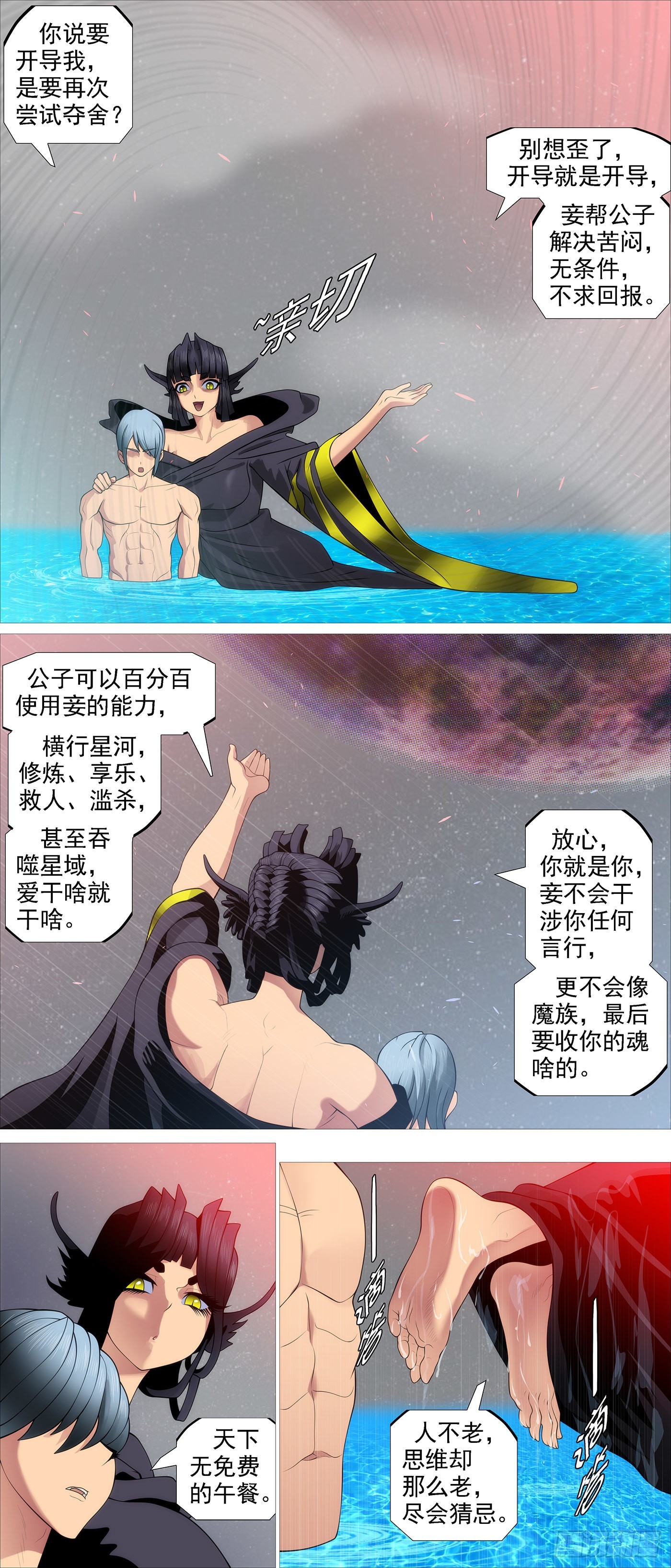 魂级由来6