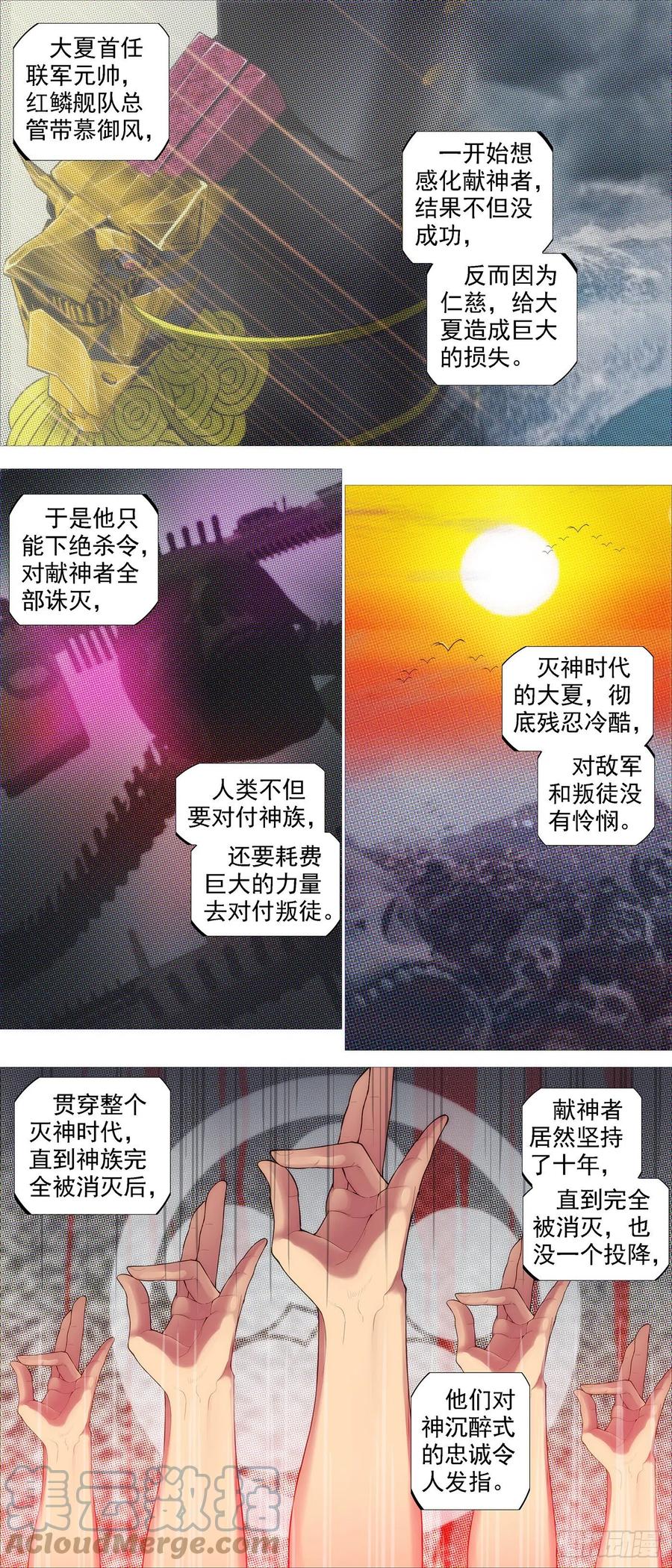 唐僧劝诫2