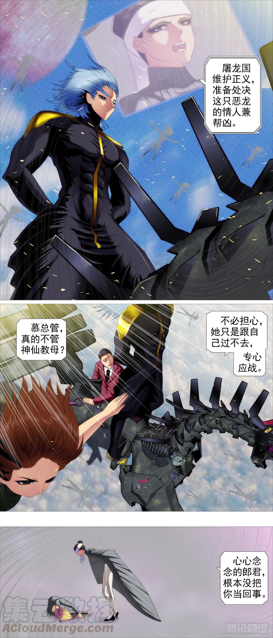 再次登陆战12