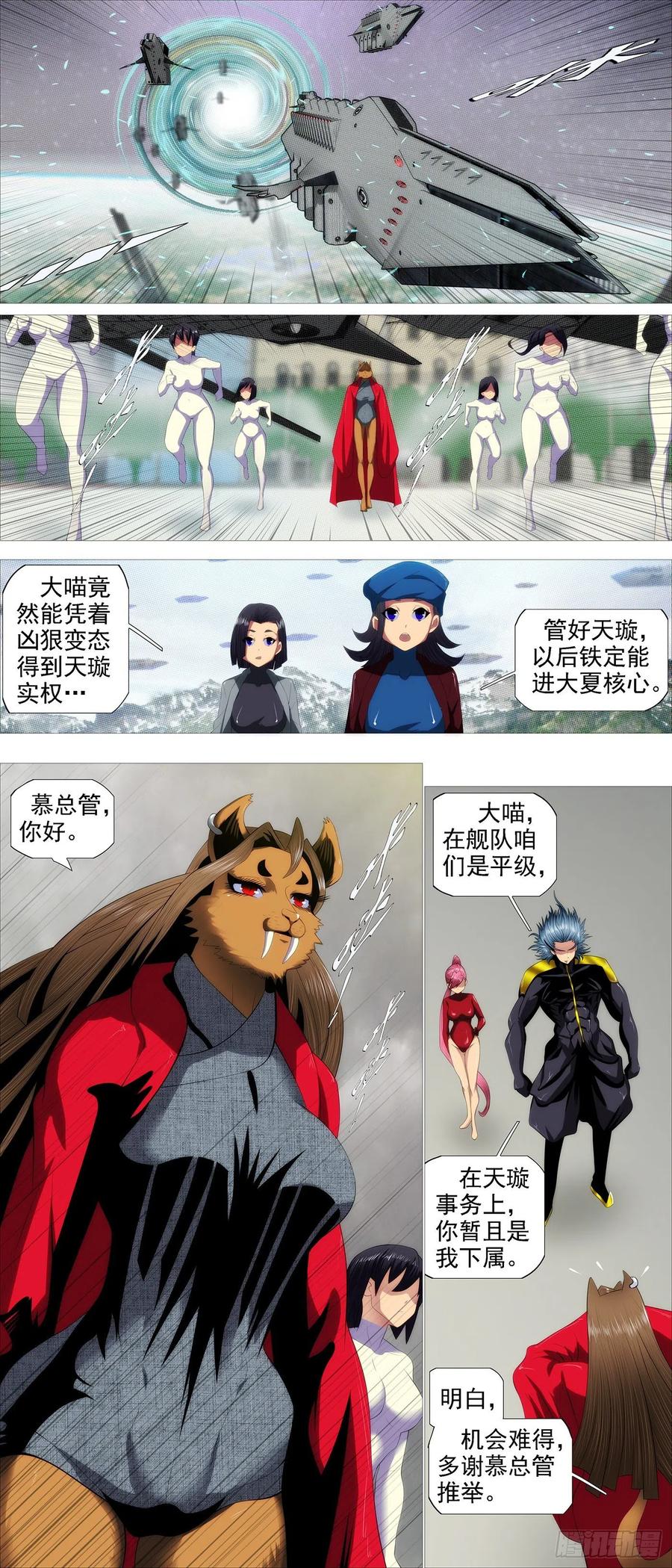 区区一个祖坟5