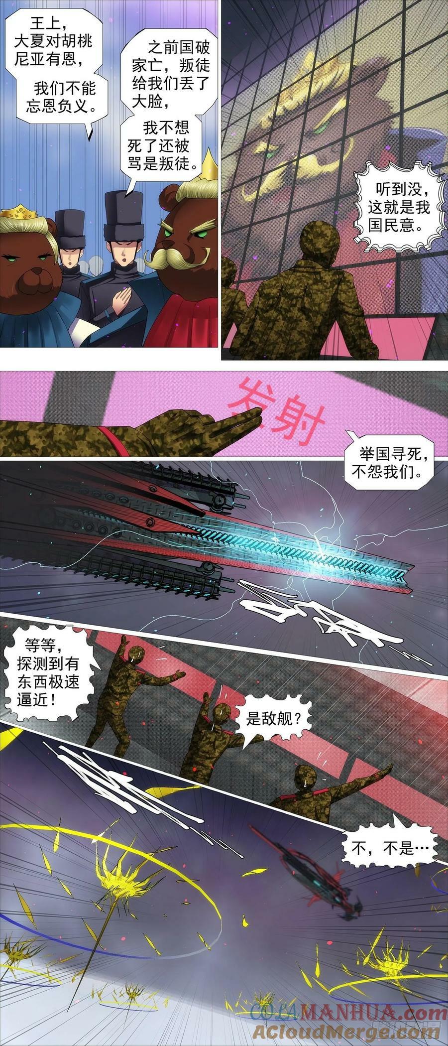 全面动员6