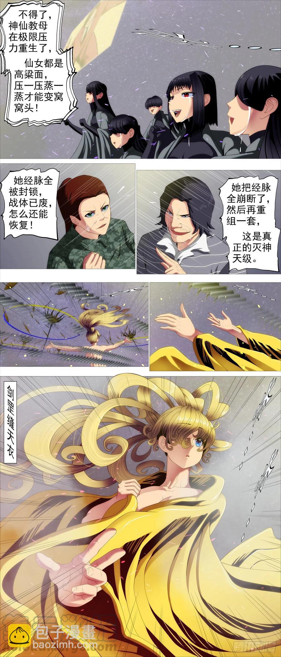 用爱超度1