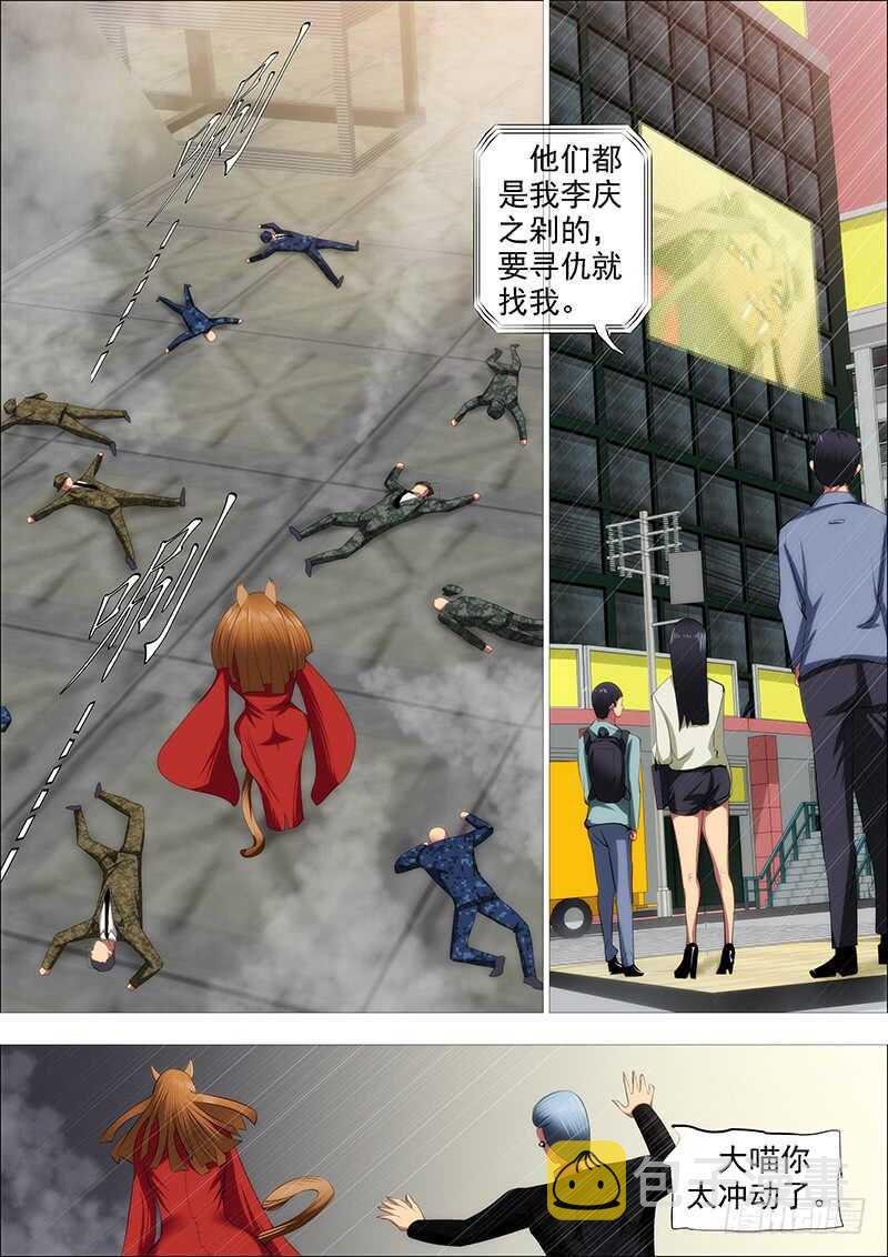 我干的12