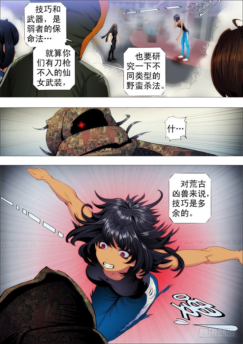 凶兽不需要技巧5