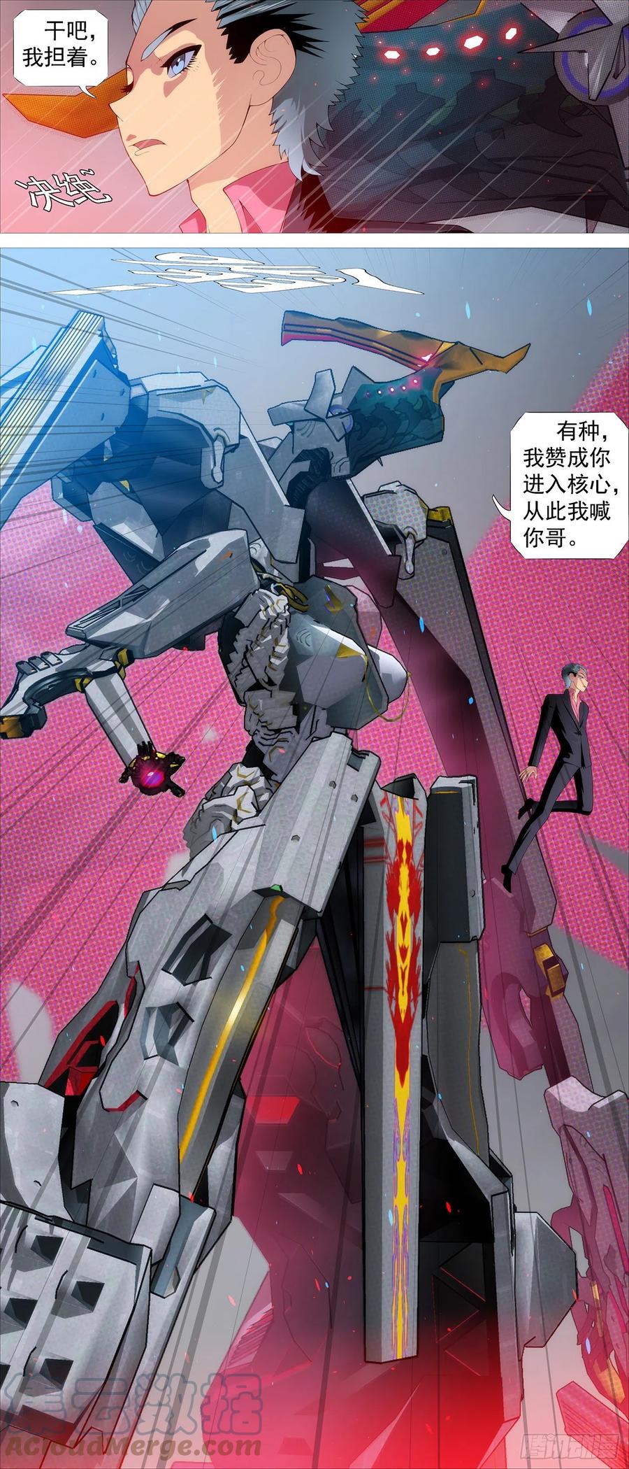 七星连爆9