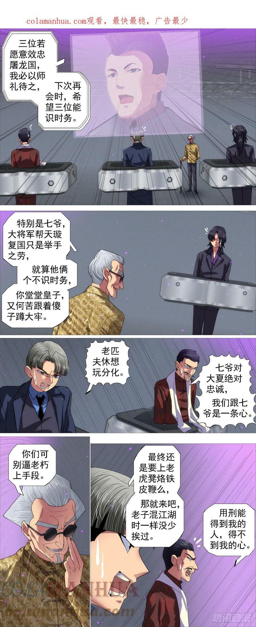 要挟夫人13