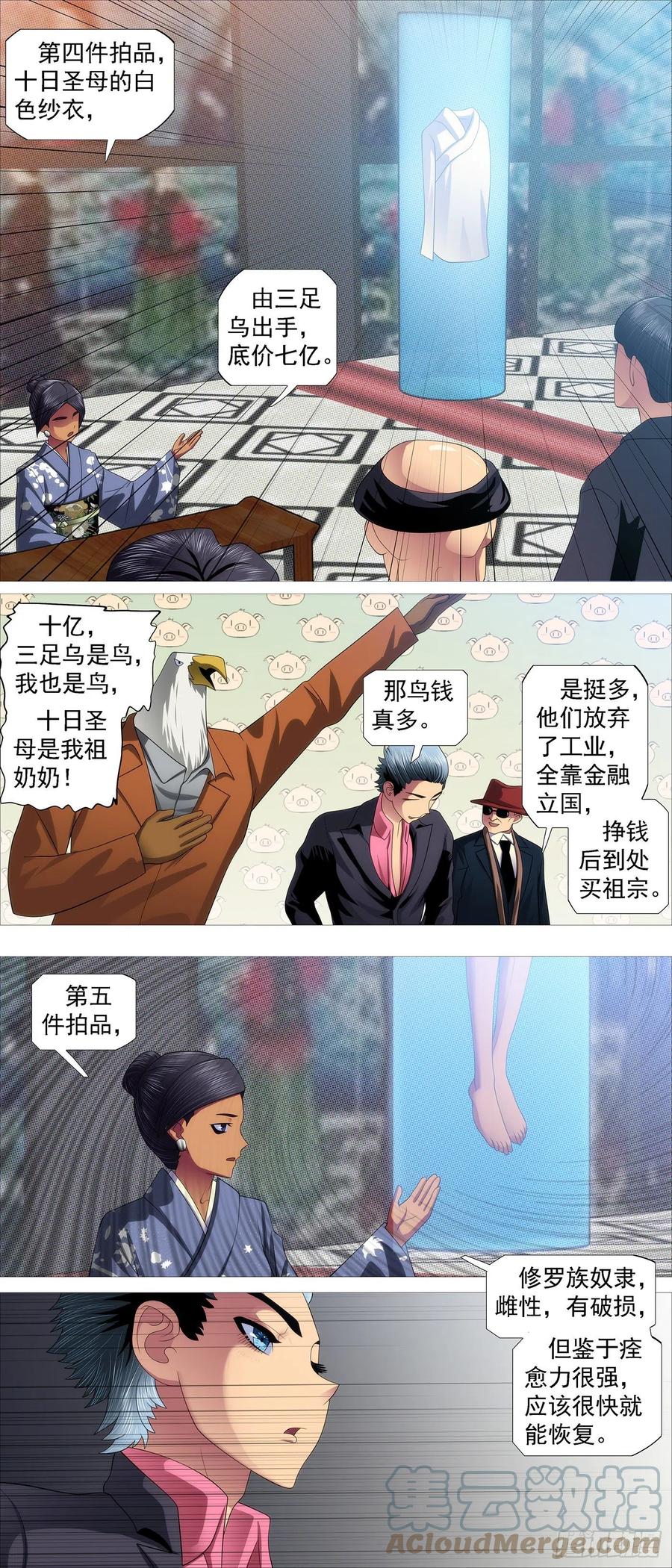 拍卖会7