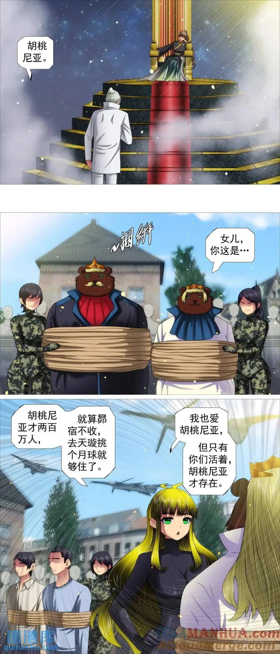 我不当神皇8