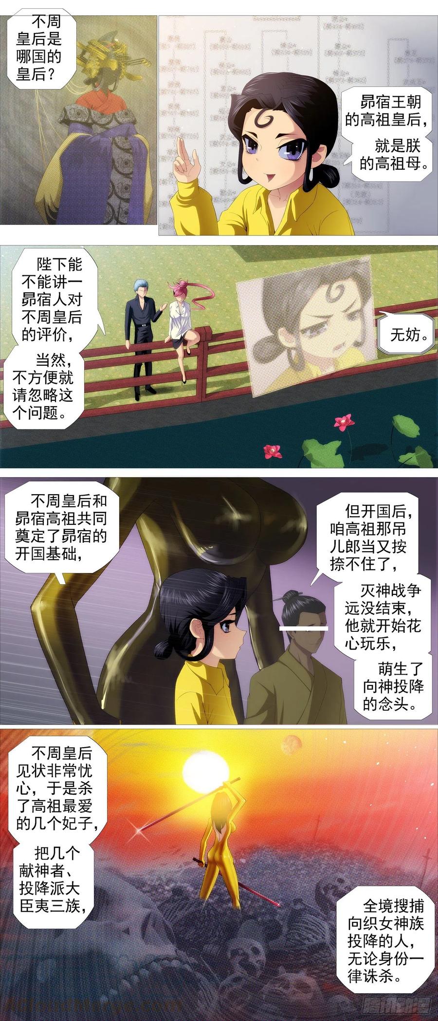求道？求己？3