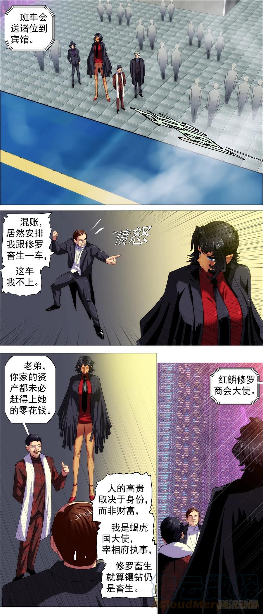 入境杀7