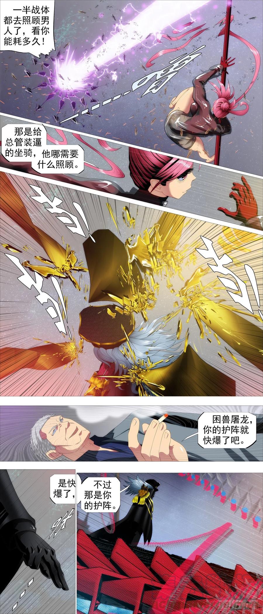 我有野心4