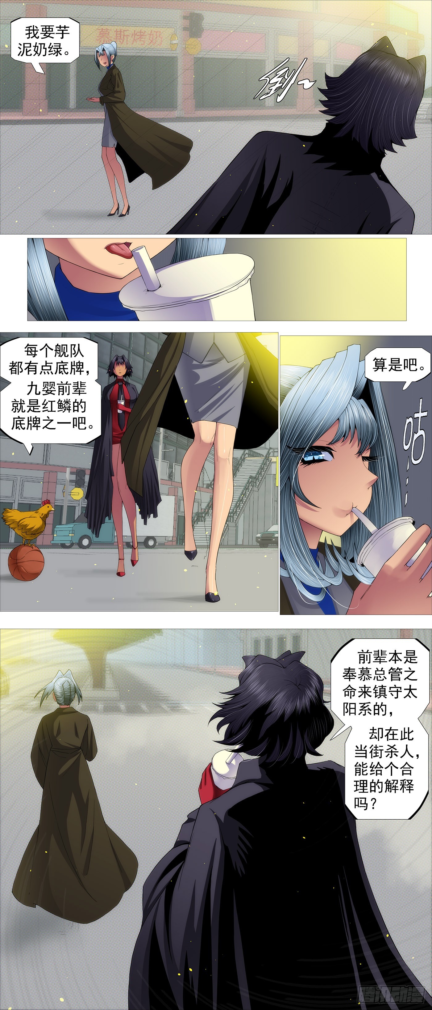 人神谈判10