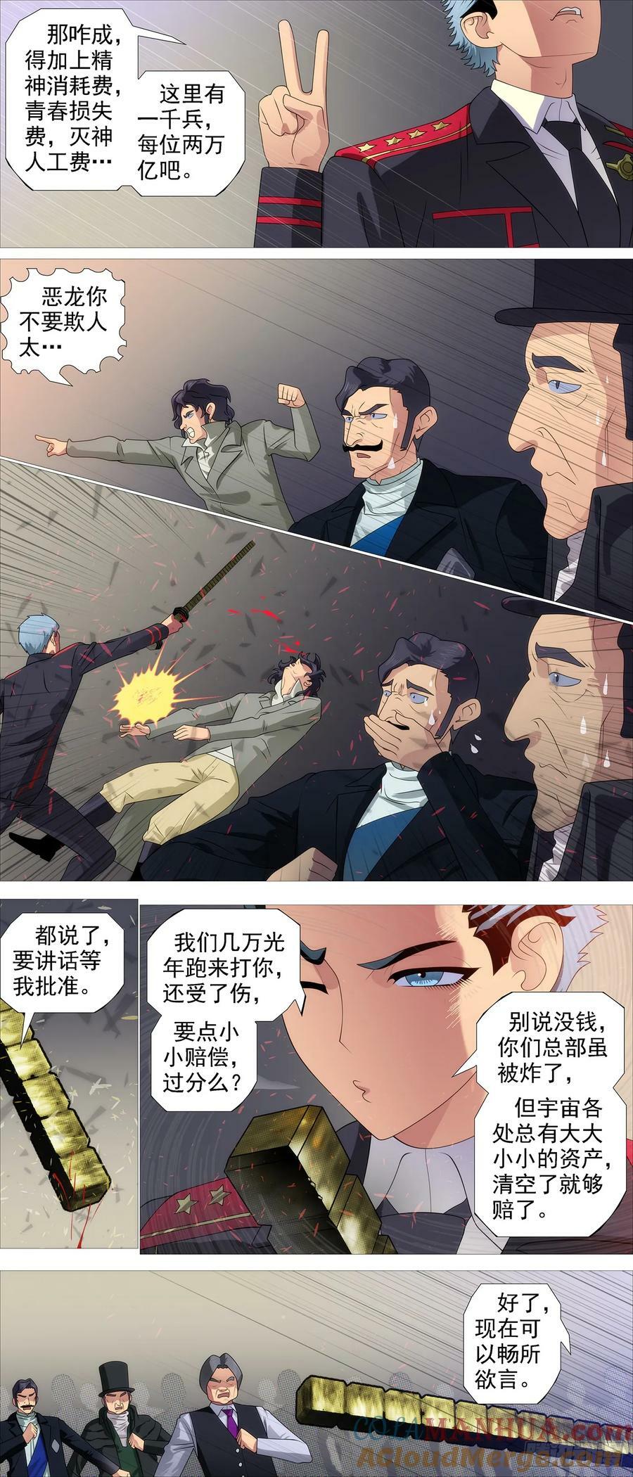 伤药费6