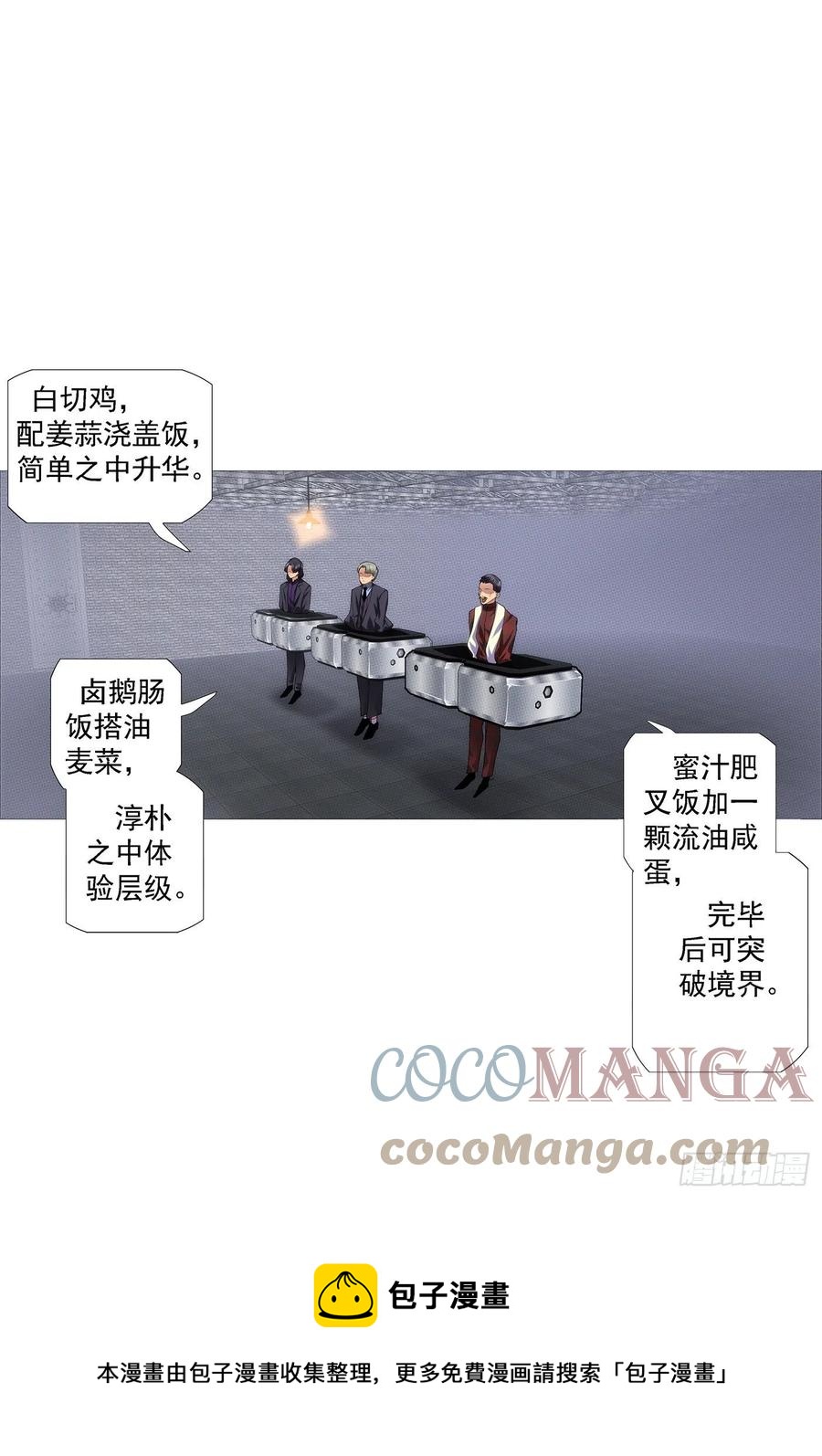 意志长城13