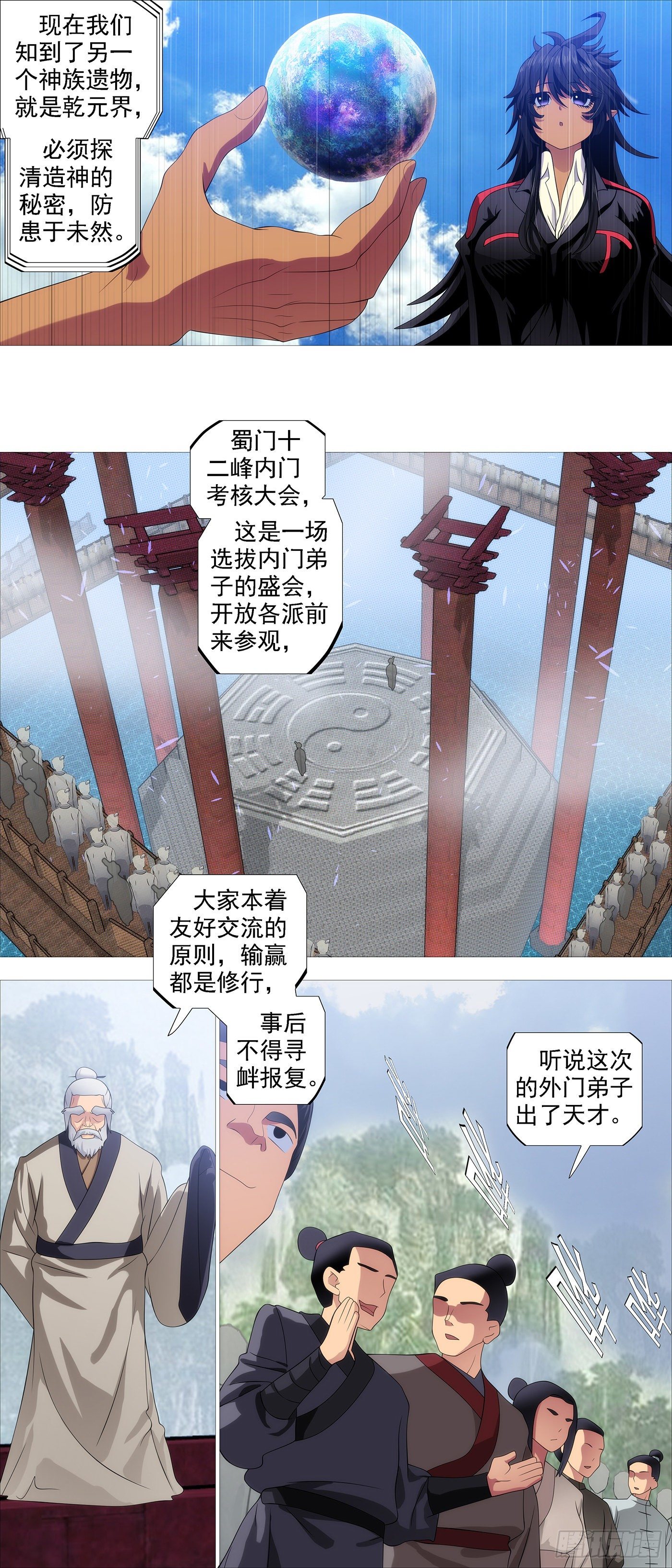 联合舰队9