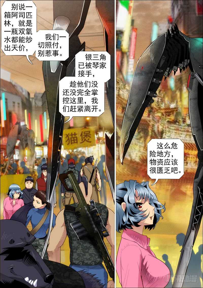 恶龙还不够恶11