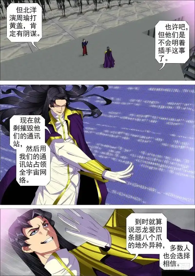 宇宙男子汉4