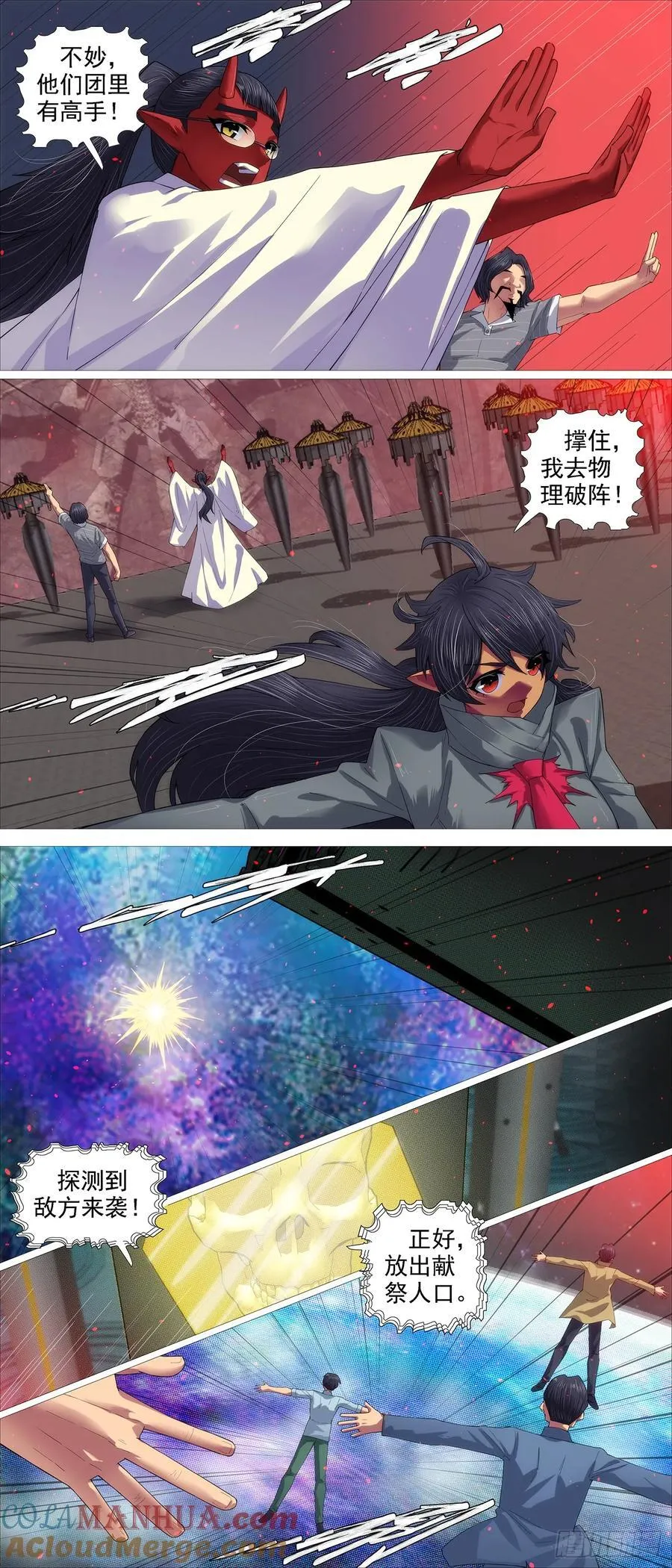 万众入魔5