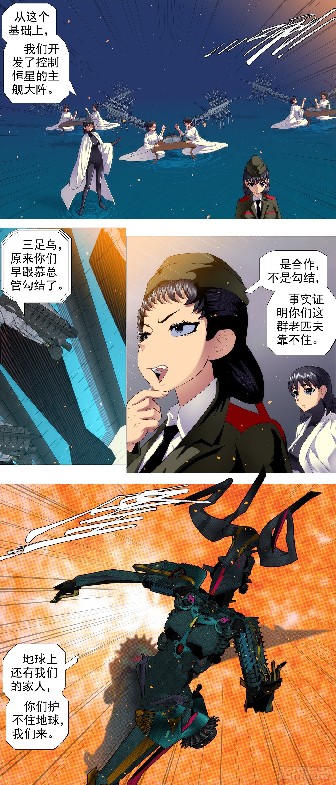 老慕的条件2