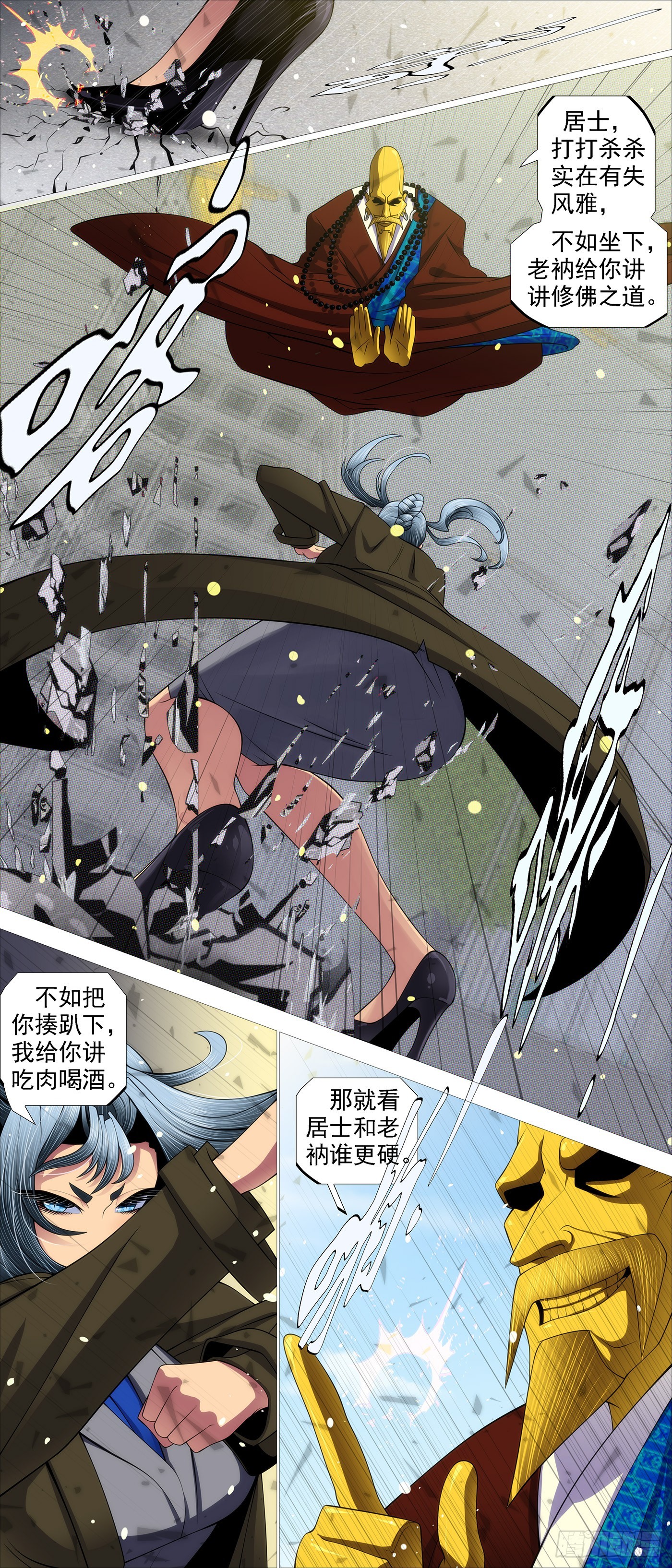 夫人为何找上我？1