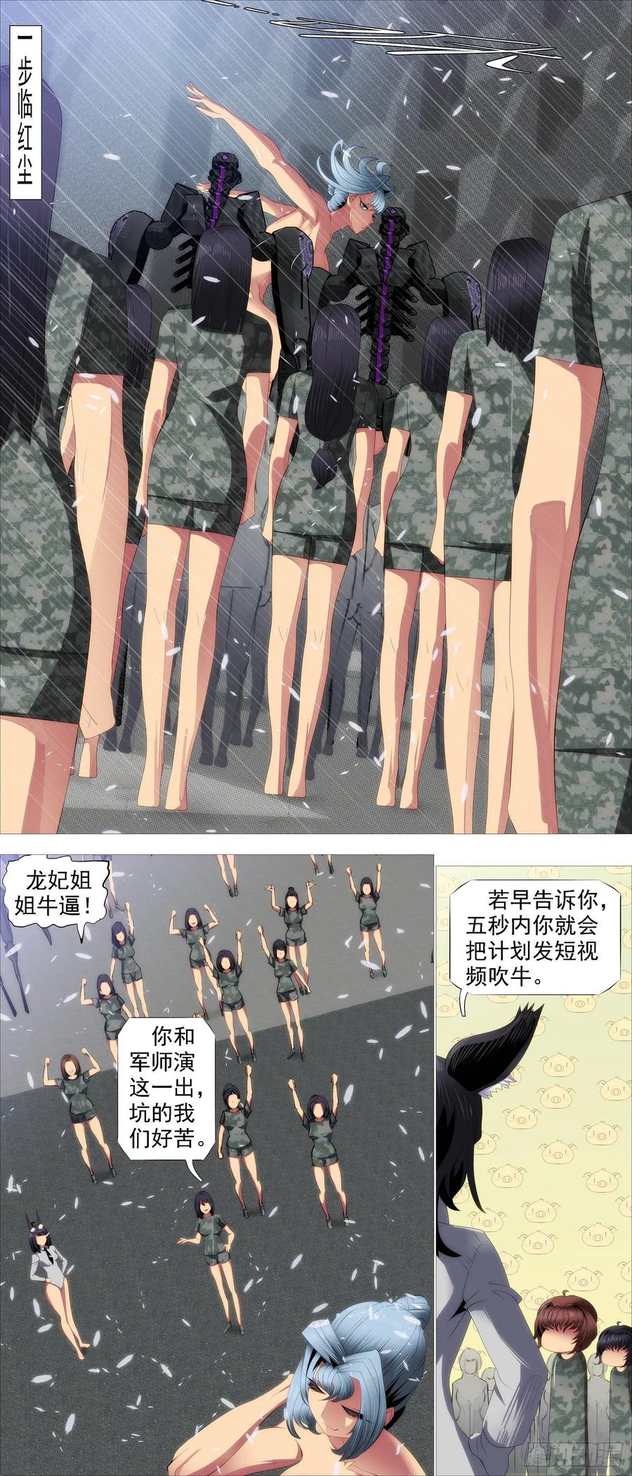 暴揍逆贼7
