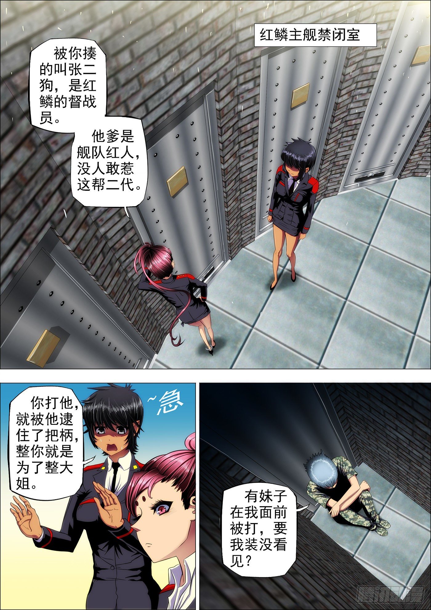 10：不知是女神2