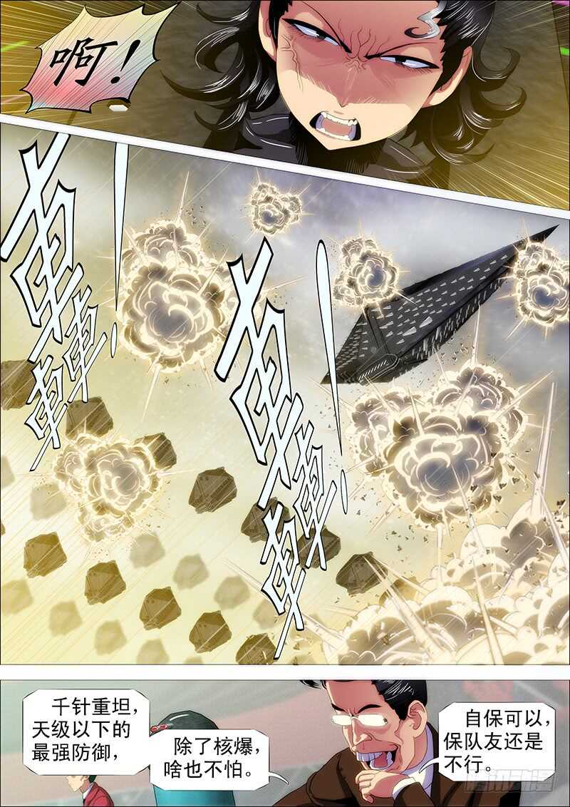 恶龙图谋不轨6