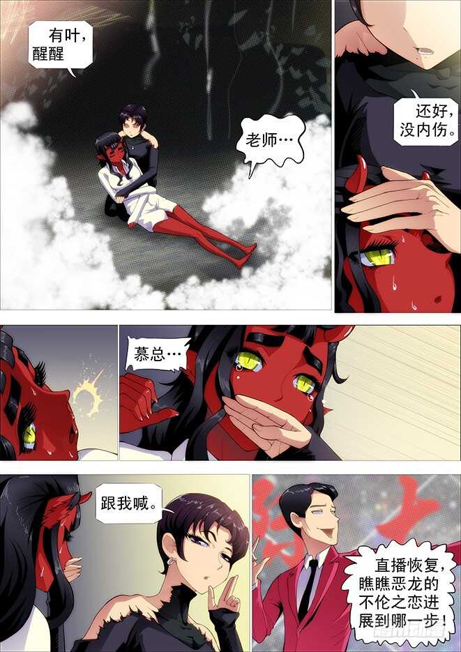 恶龙这次真的完蛋？1