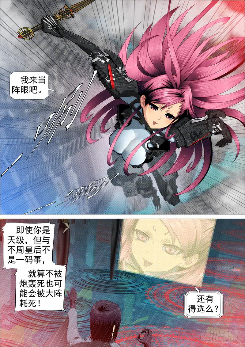 狂战金身14