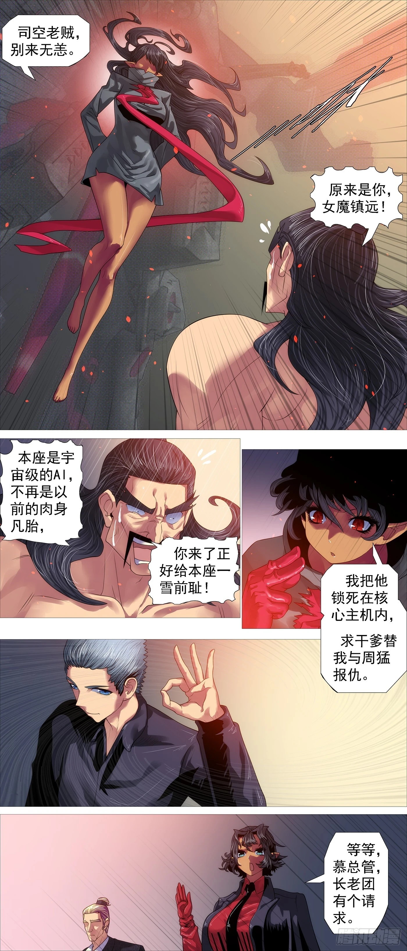 宝锏狠敲3
