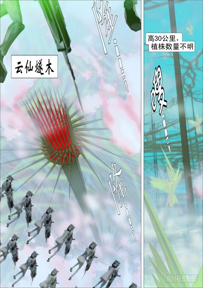 万里赴戎机关山度若飞10