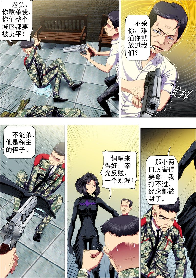 48：定远，我们走1