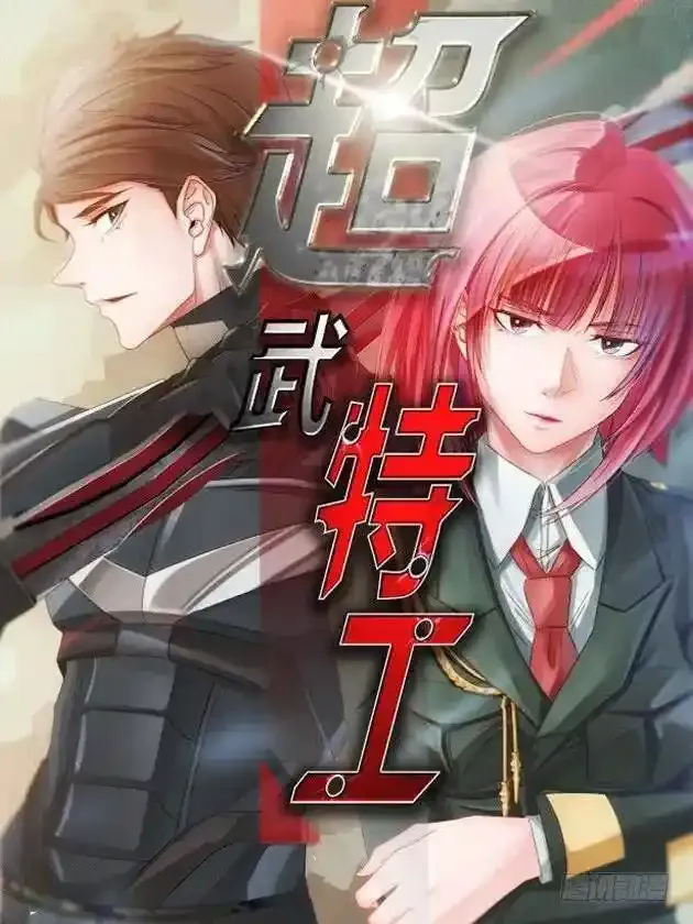 乌鸦撞主舰11