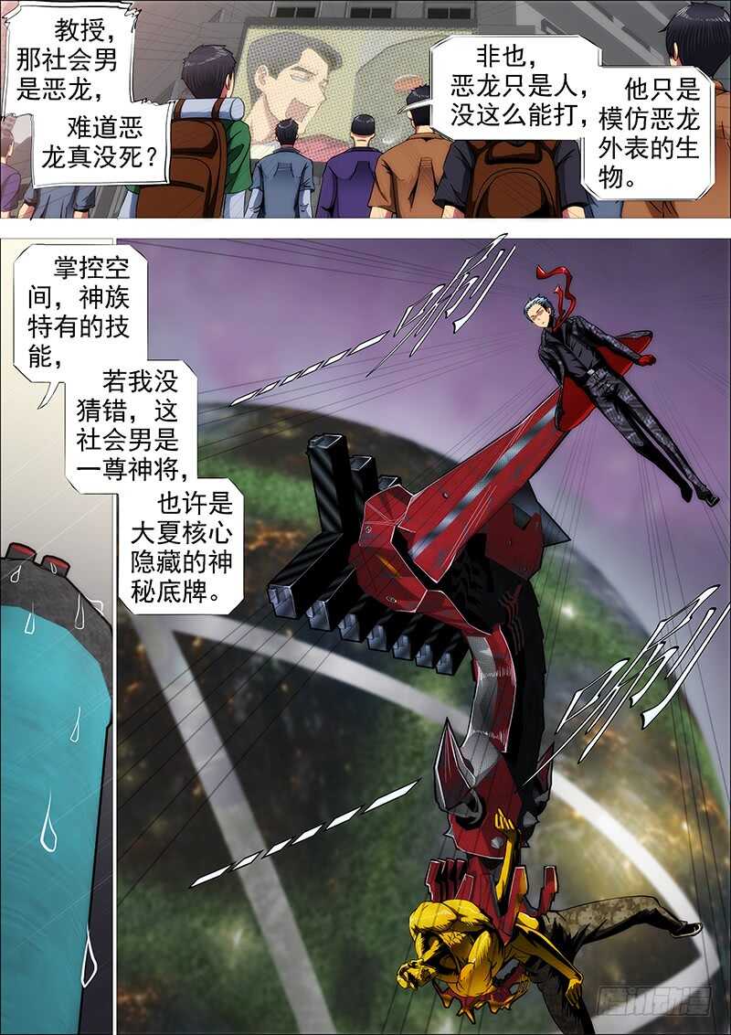 社会神14